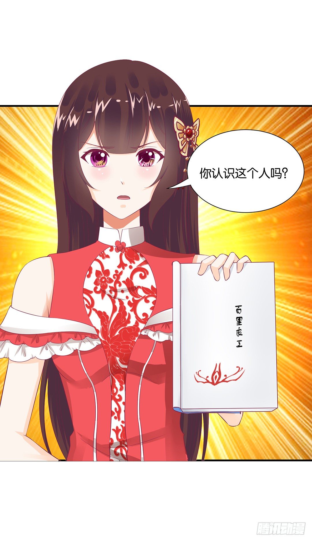 《女王驾到》亲情与肉体…… 第46页