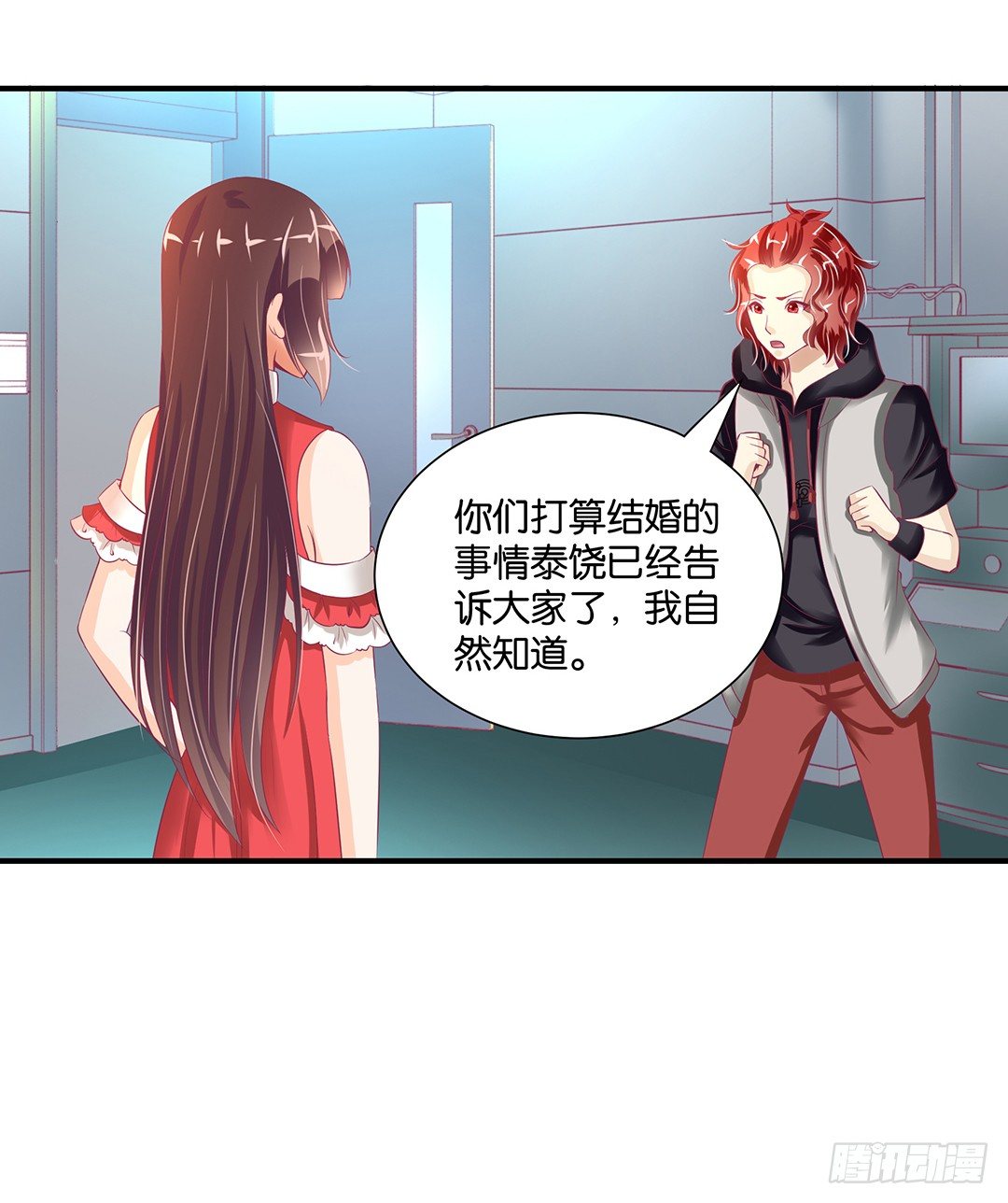 《女王驾到》亲情与肉体…… 第5页
