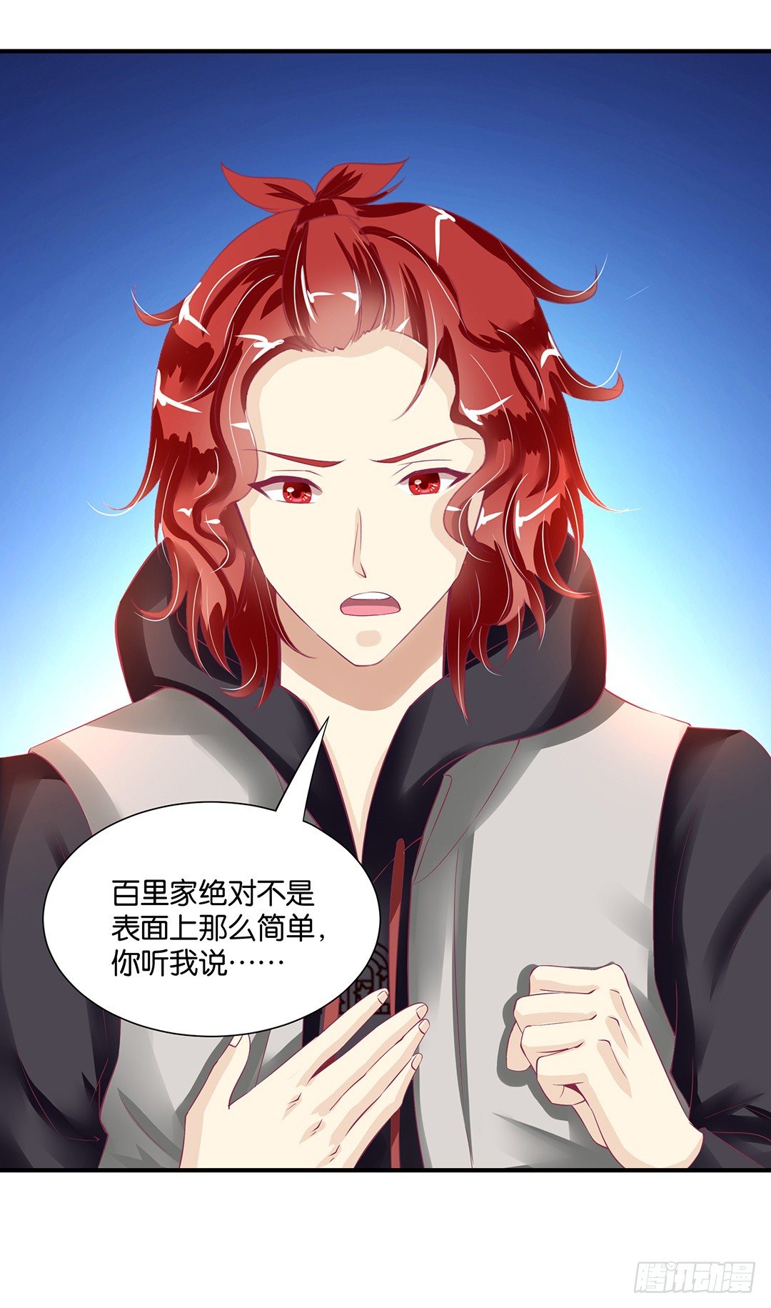 《女王驾到》亲情与肉体…… 第6页