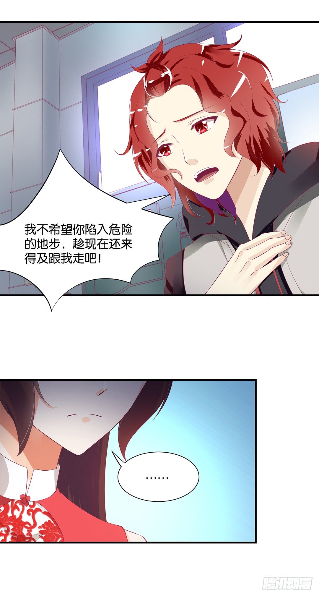 《女王驾到》亲情与肉体…… 第8页