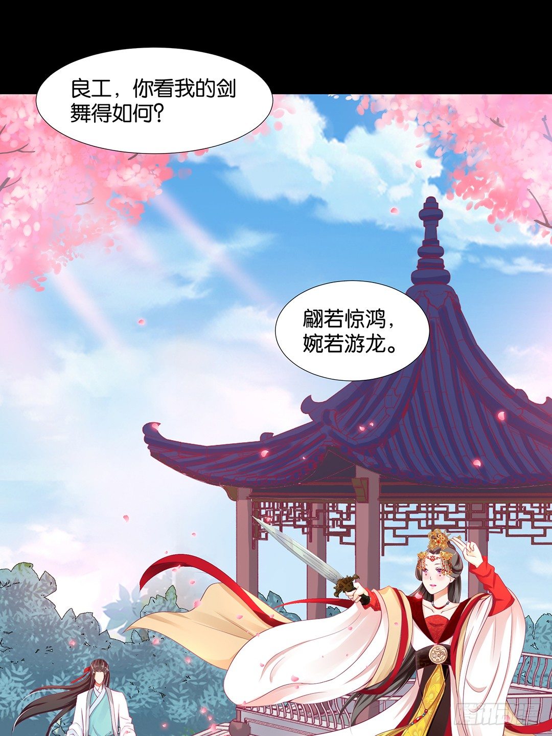 《女王驾到》我们私奔吧 第11页