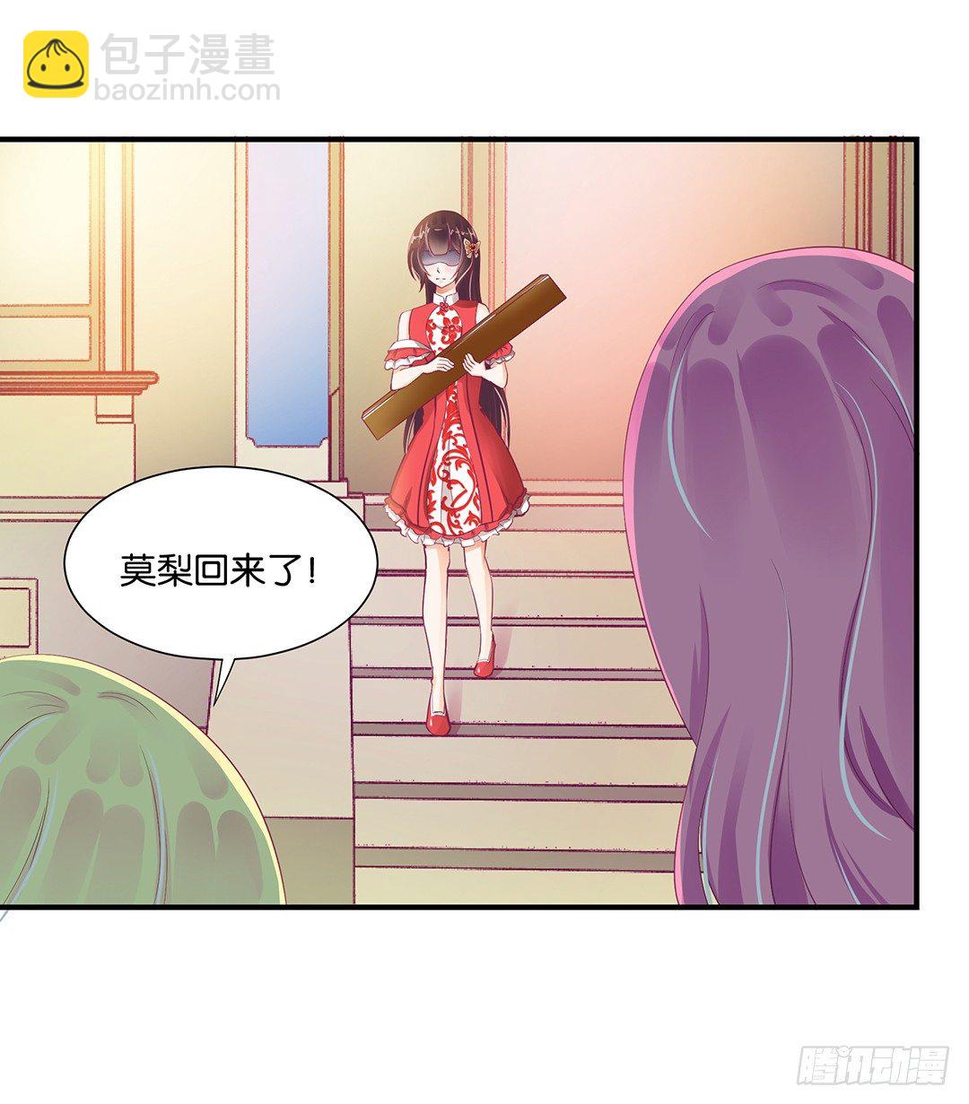《女王驾到》我们私奔吧 第20页
