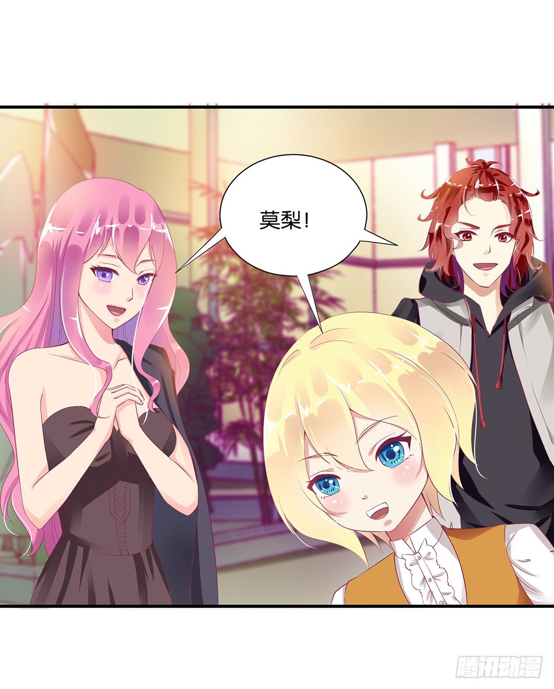 《女王驾到》我们私奔吧 第21页