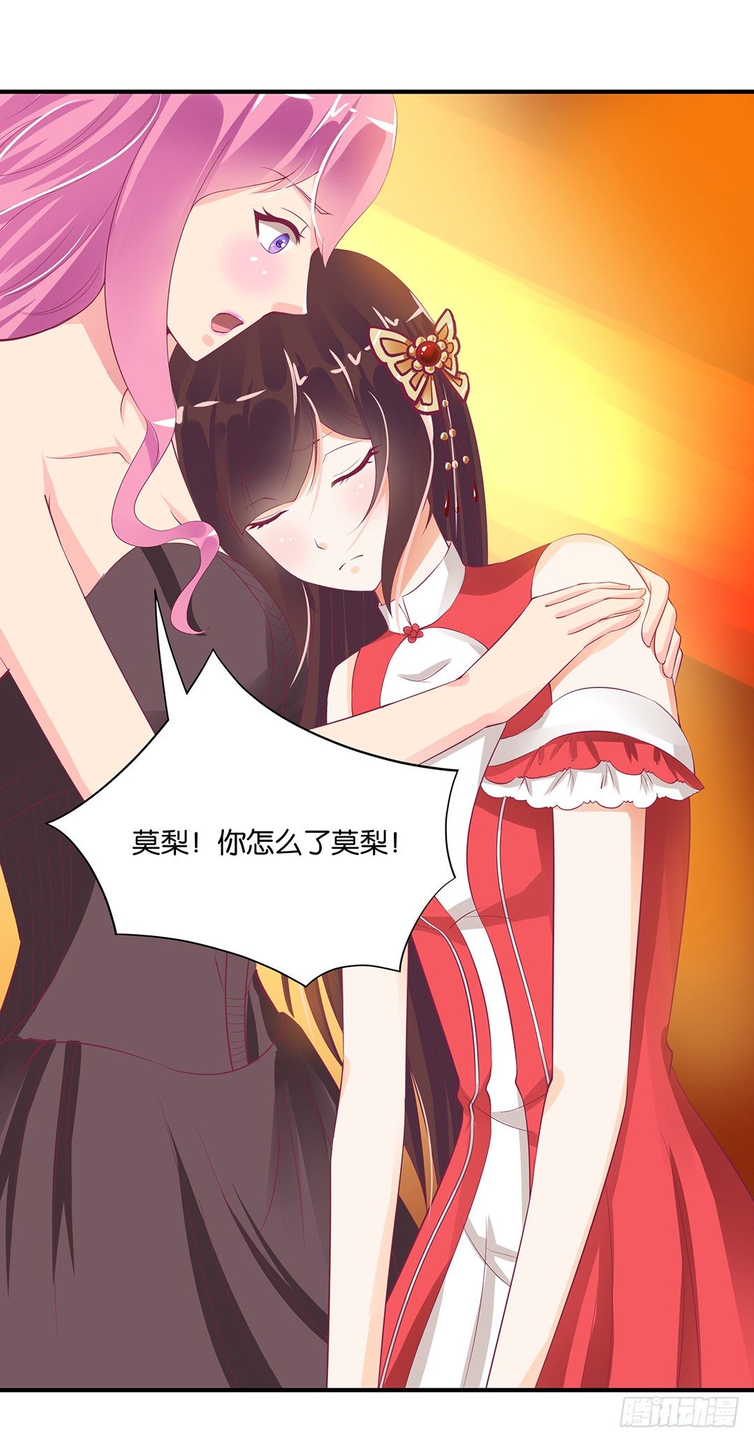 《女王驾到》我们私奔吧 第25页