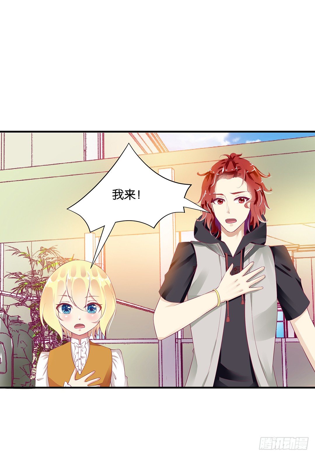 《女王驾到》我们私奔吧 第28页