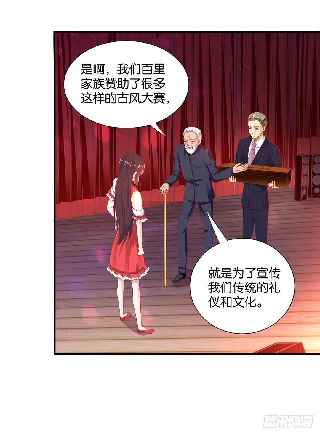 《女王驾到》我们私奔吧 第2页