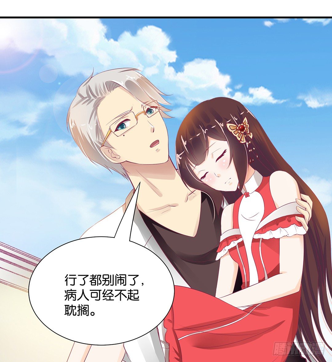 《女王驾到》我们私奔吧 第30页