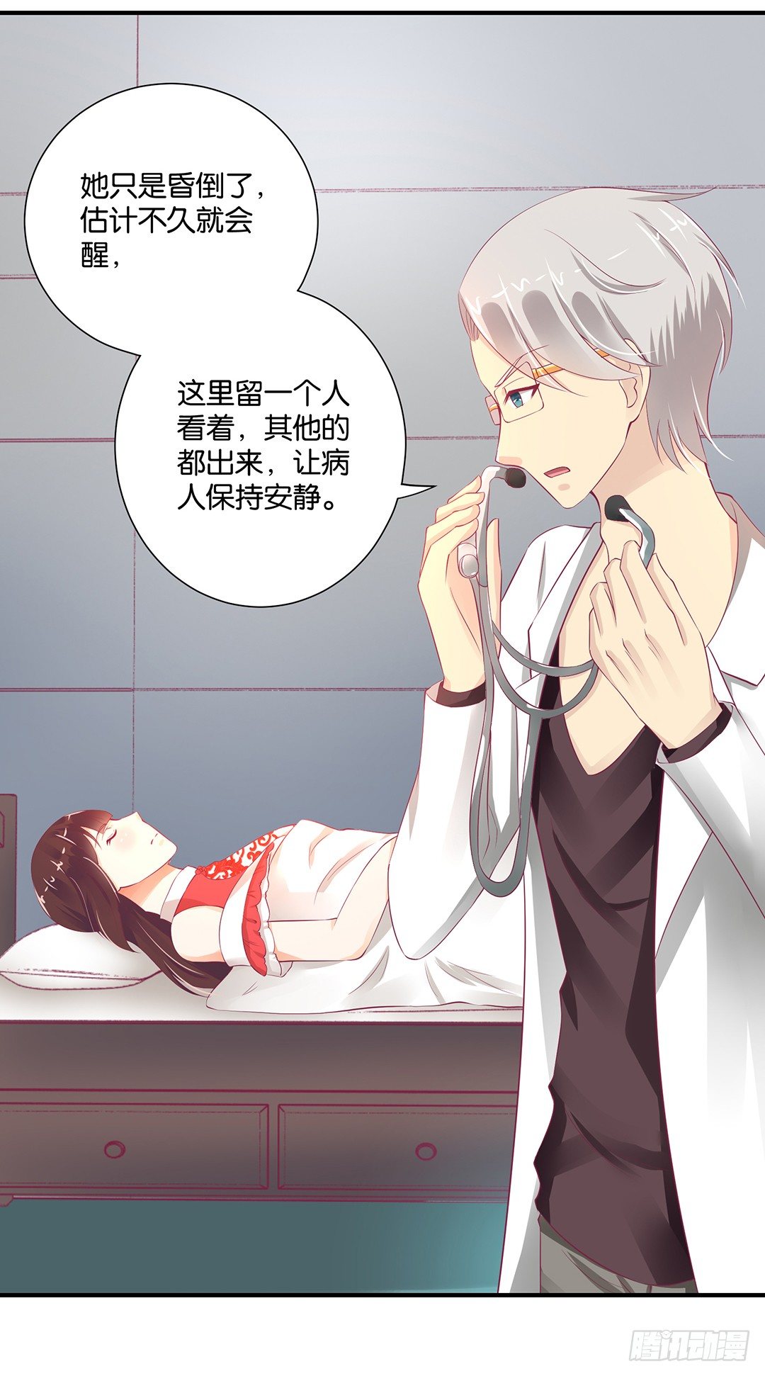 《女王驾到》我们私奔吧 第36页