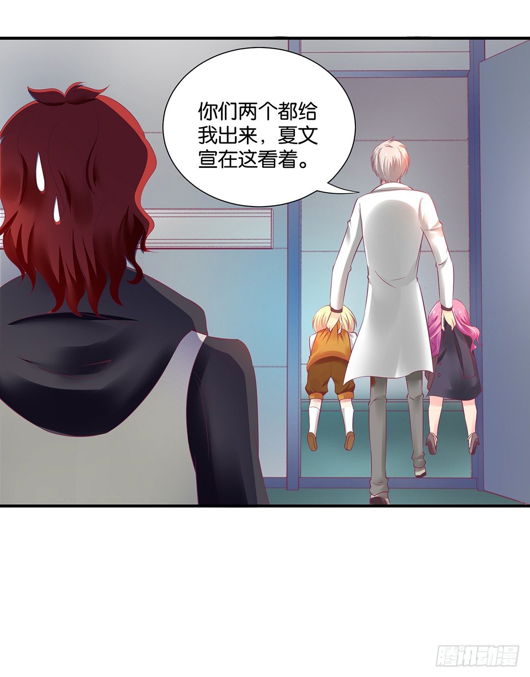 《女王驾到》我们私奔吧 第39页