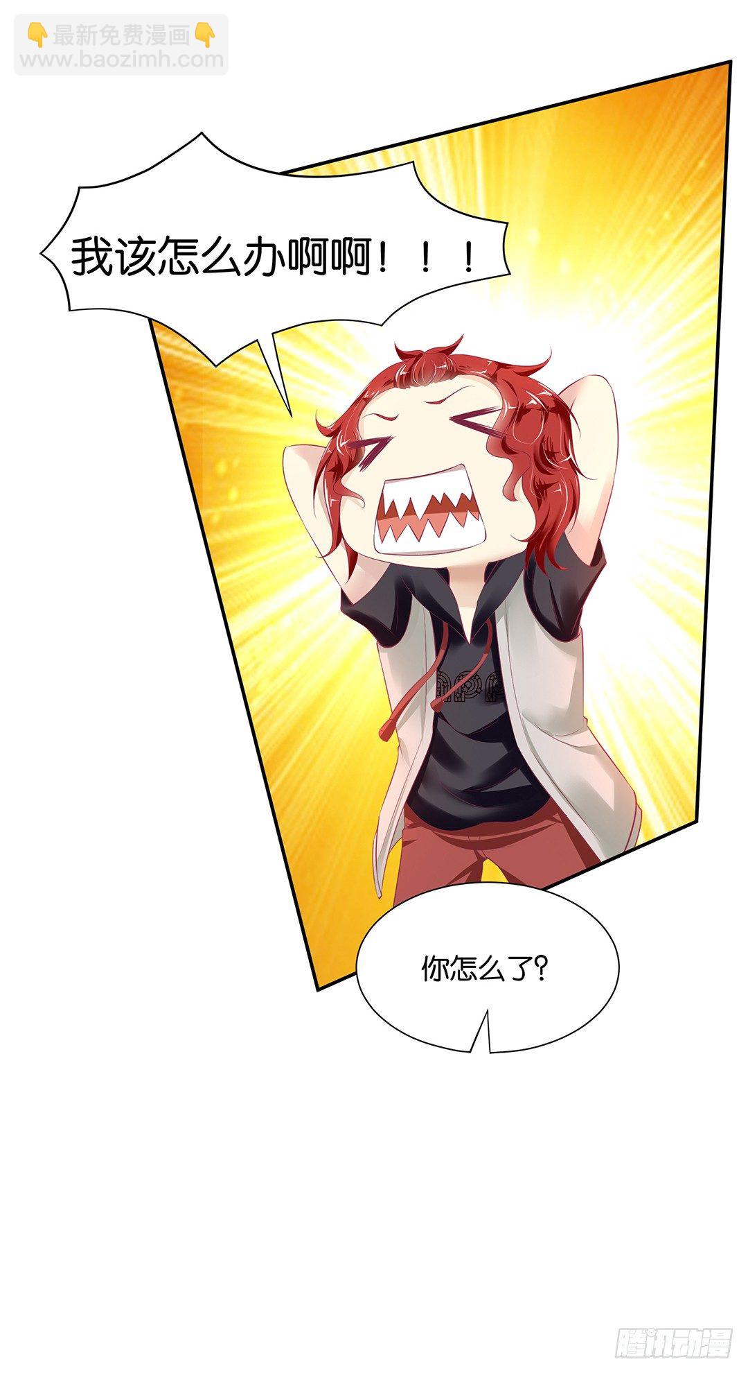 《女王驾到》我们私奔吧 第44页