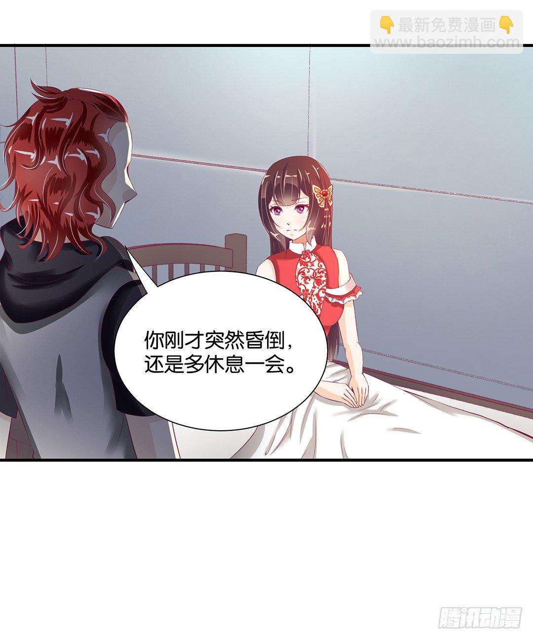 《女王驾到》我们私奔吧 第47页