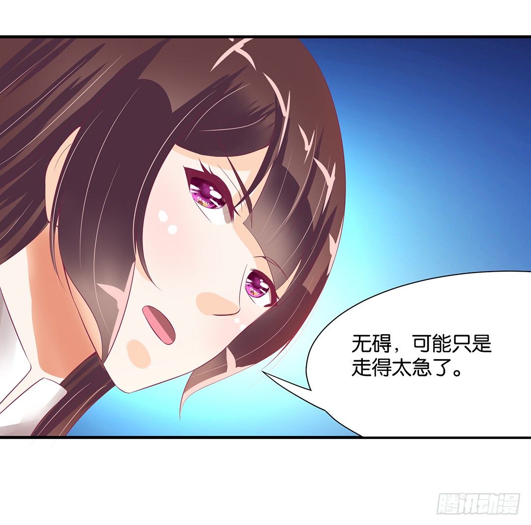 《女王驾到》我们私奔吧 第48页