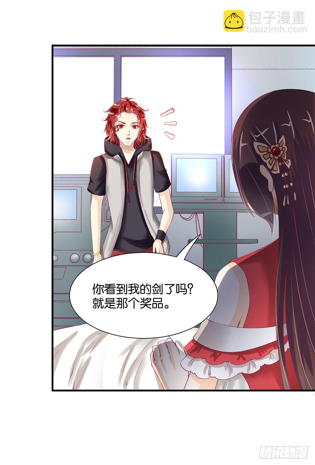 《女王驾到》我们私奔吧 第49页