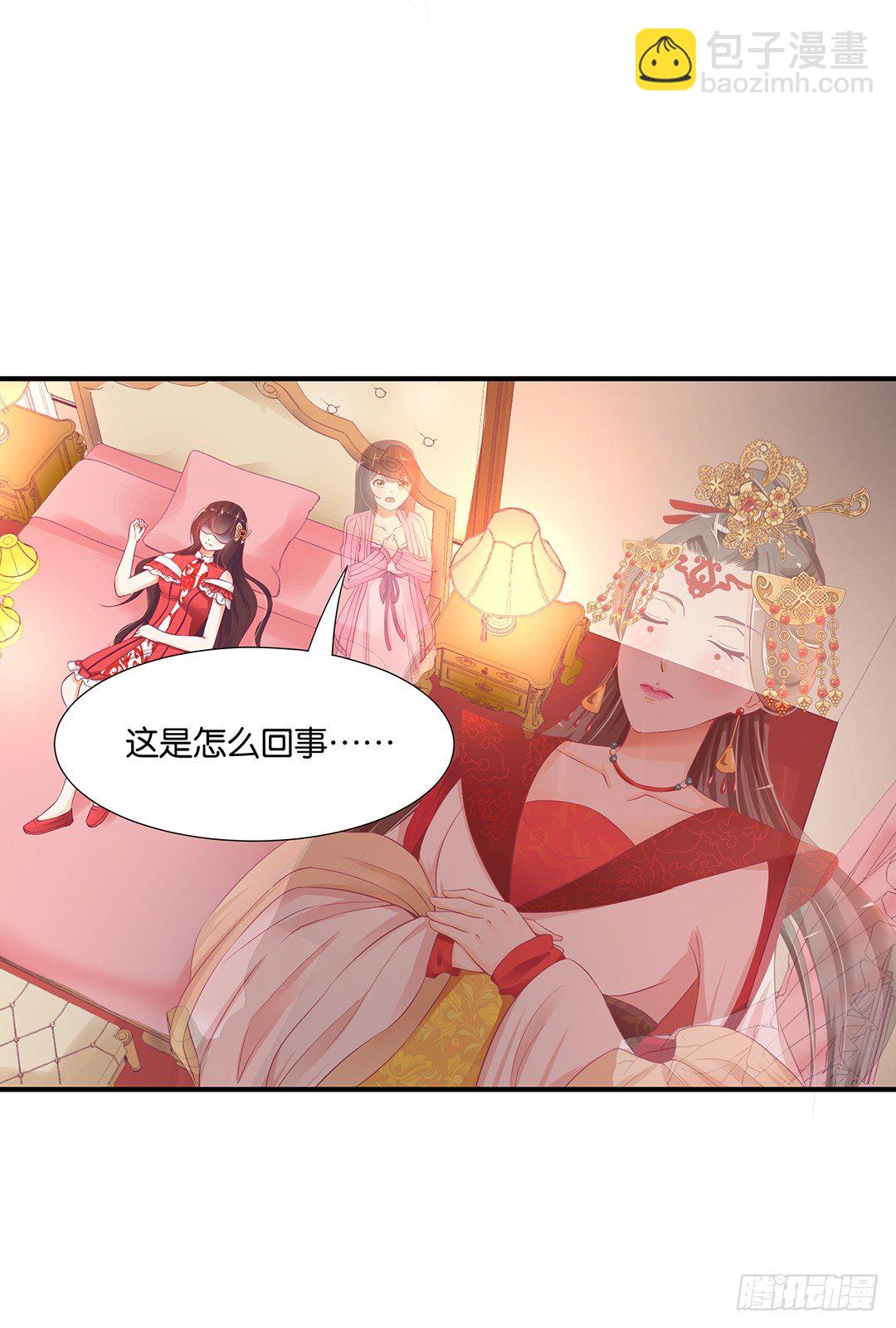 《女王驾到》仅仅只是人工呼吸…… 第10页
