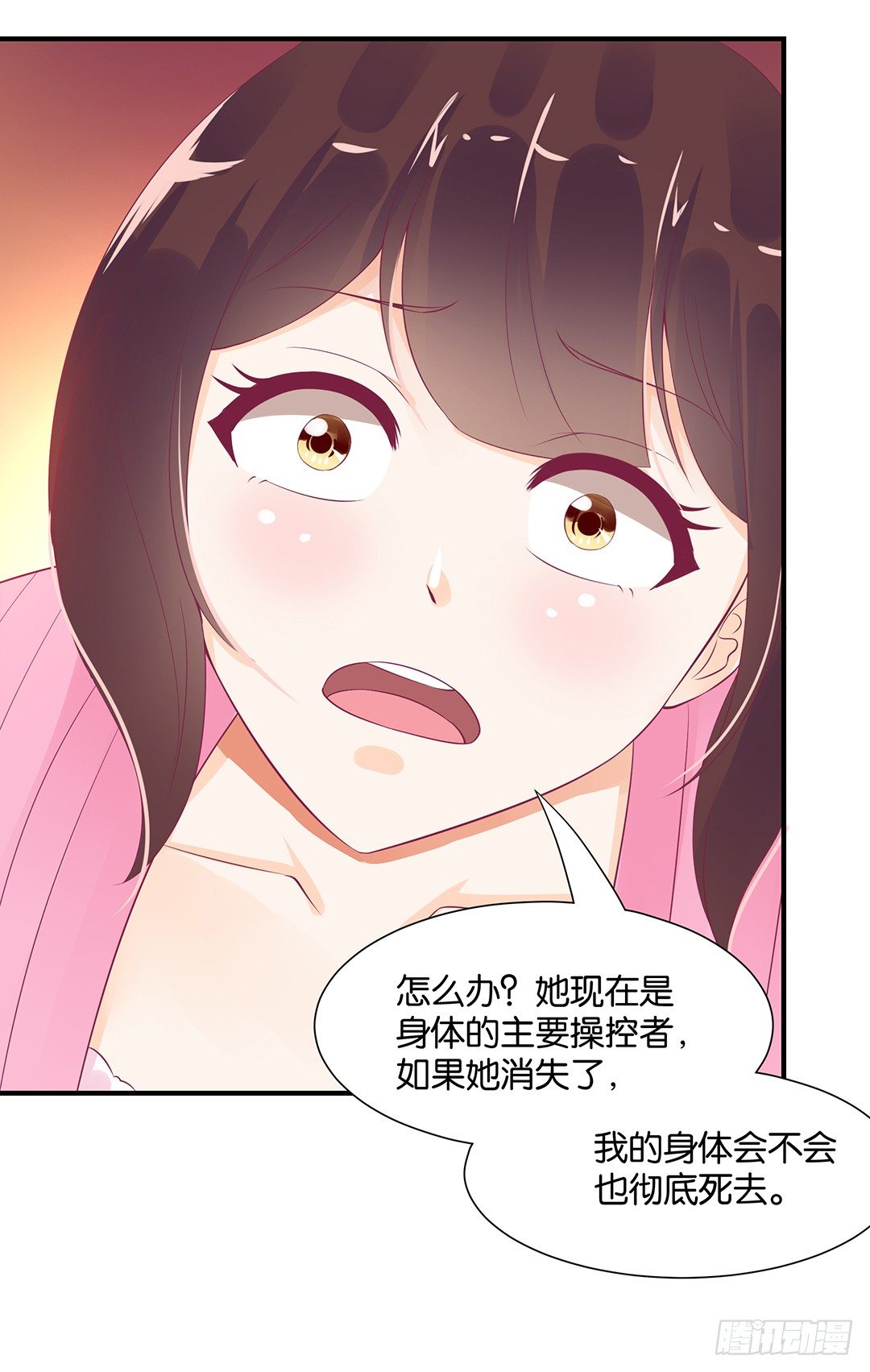 《女王驾到》仅仅只是人工呼吸…… 第11页