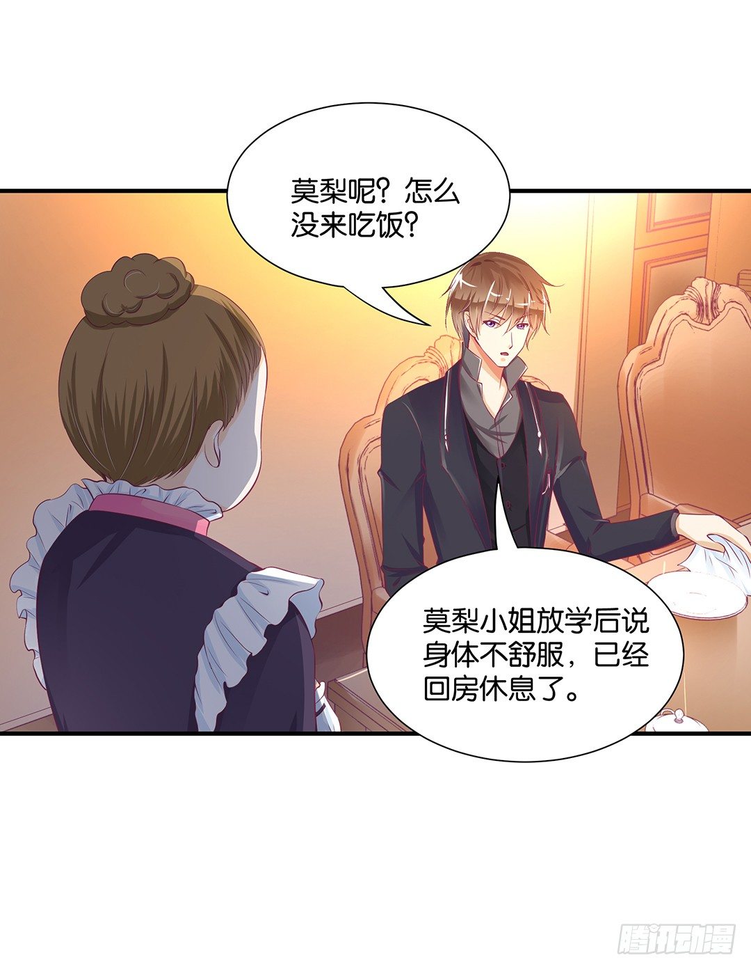 《女王驾到》仅仅只是人工呼吸…… 第13页