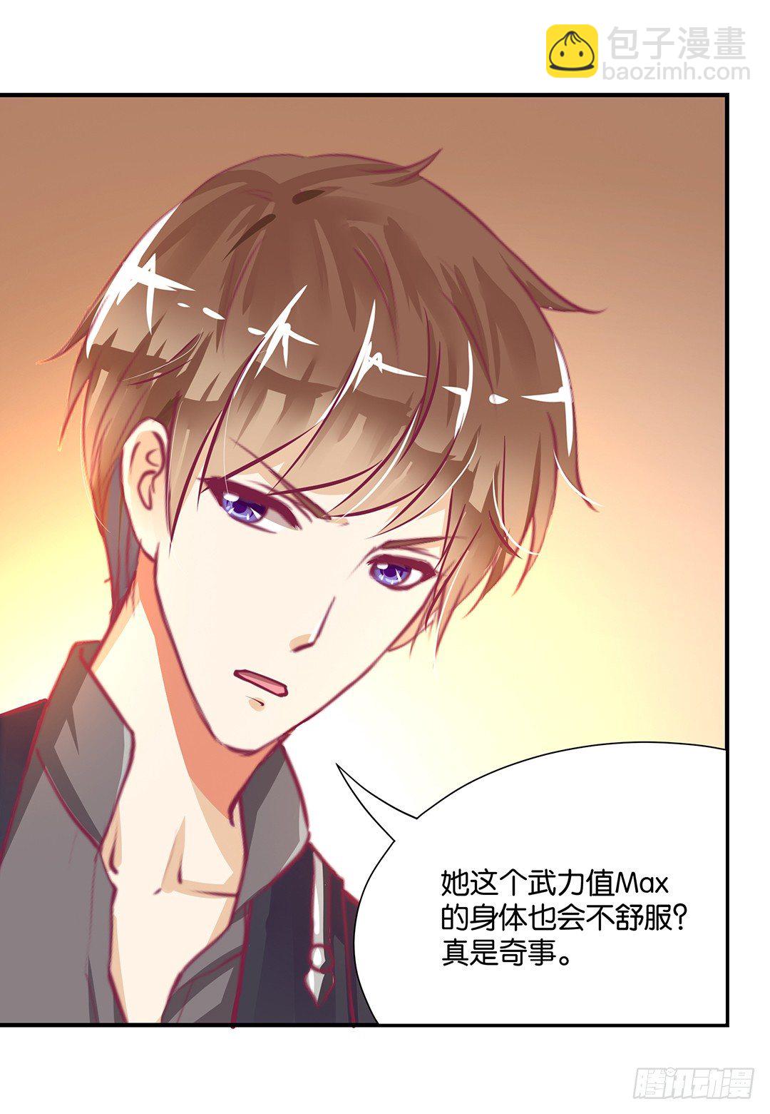 《女王驾到》仅仅只是人工呼吸…… 第14页