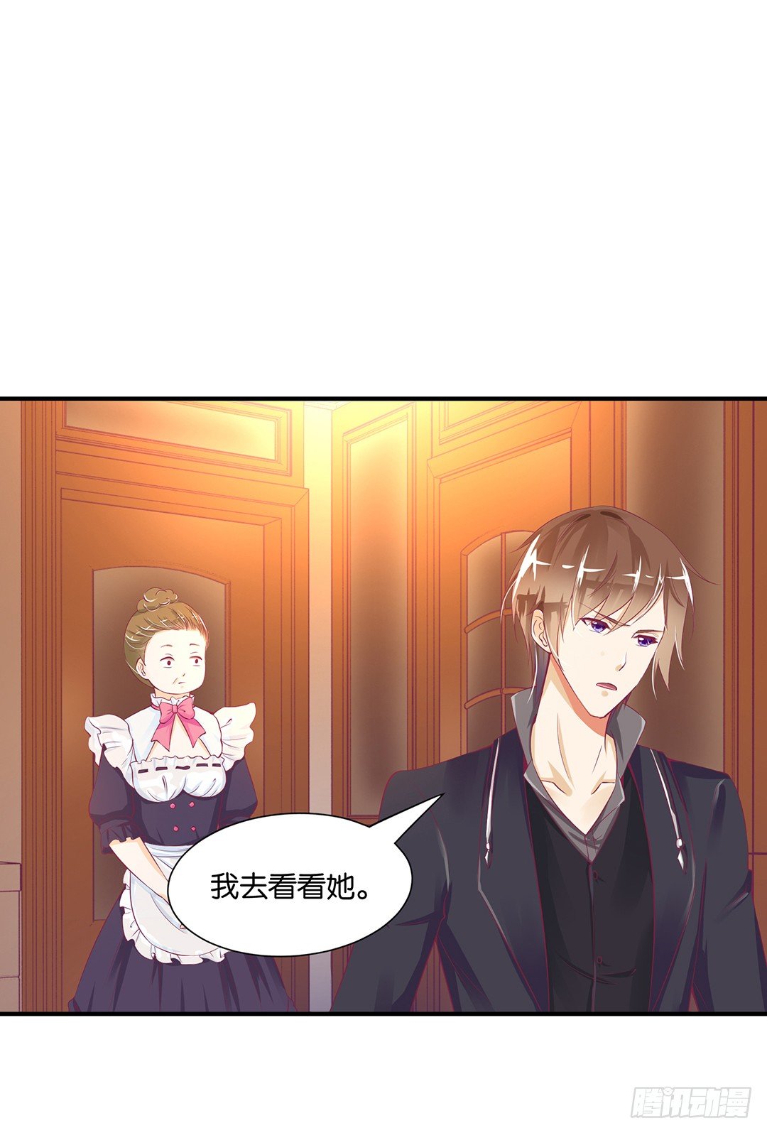 《女王驾到》仅仅只是人工呼吸…… 第15页