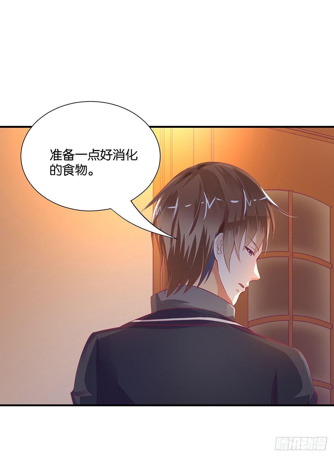 《女王驾到》仅仅只是人工呼吸…… 第17页