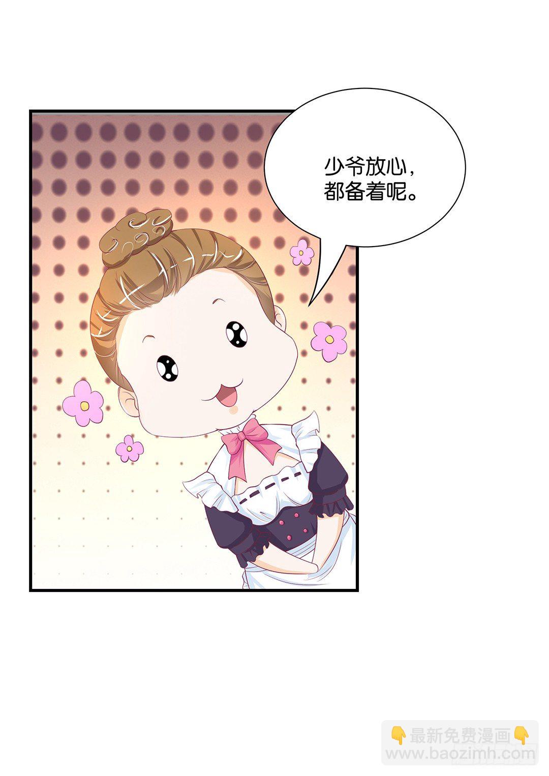 《女王驾到》仅仅只是人工呼吸…… 第18页