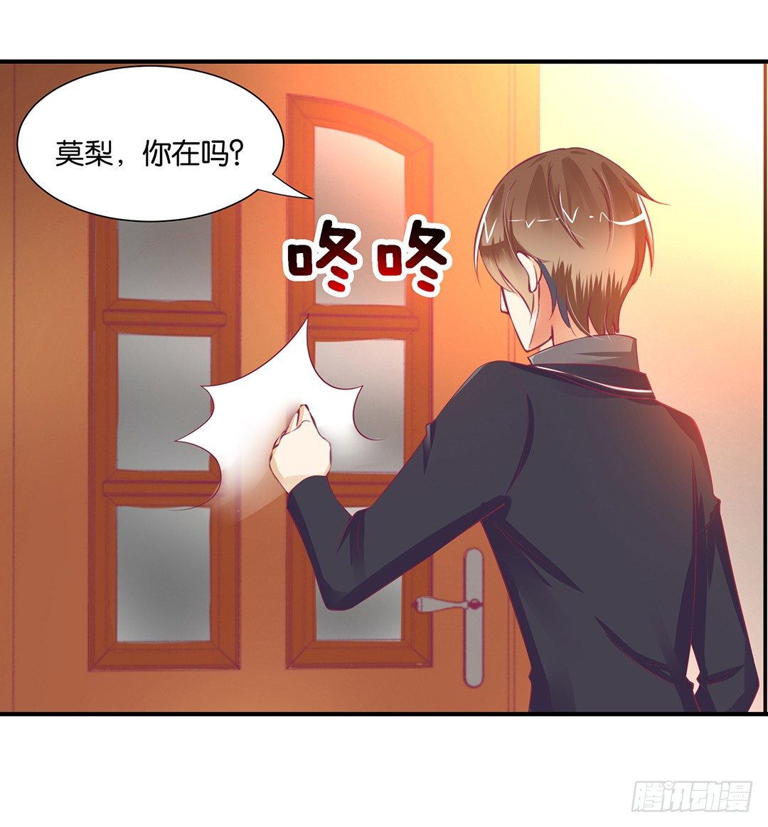 《女王驾到》仅仅只是人工呼吸…… 第20页
