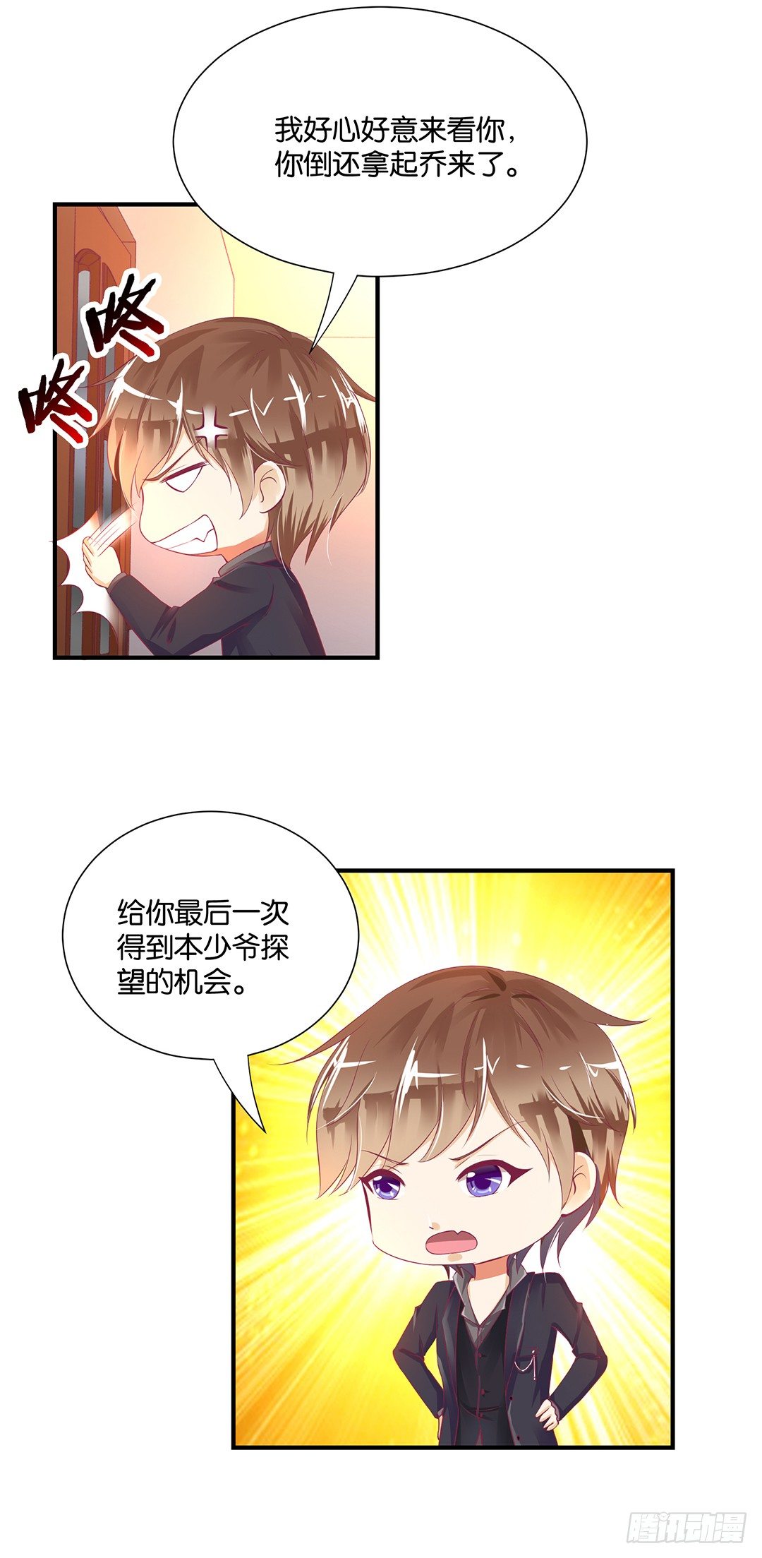 《女王驾到》仅仅只是人工呼吸…… 第22页