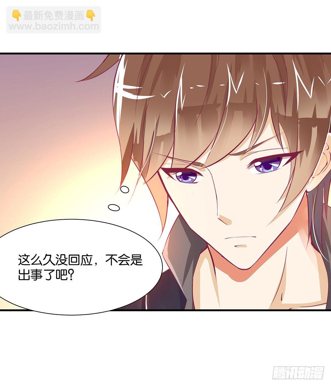 《女王驾到》仅仅只是人工呼吸…… 第23页