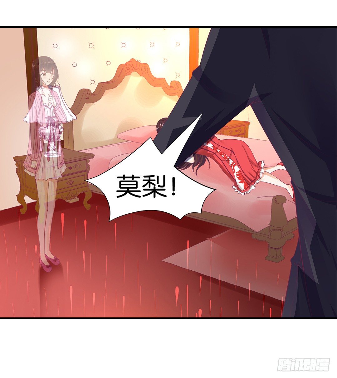 《女王驾到》仅仅只是人工呼吸…… 第29页