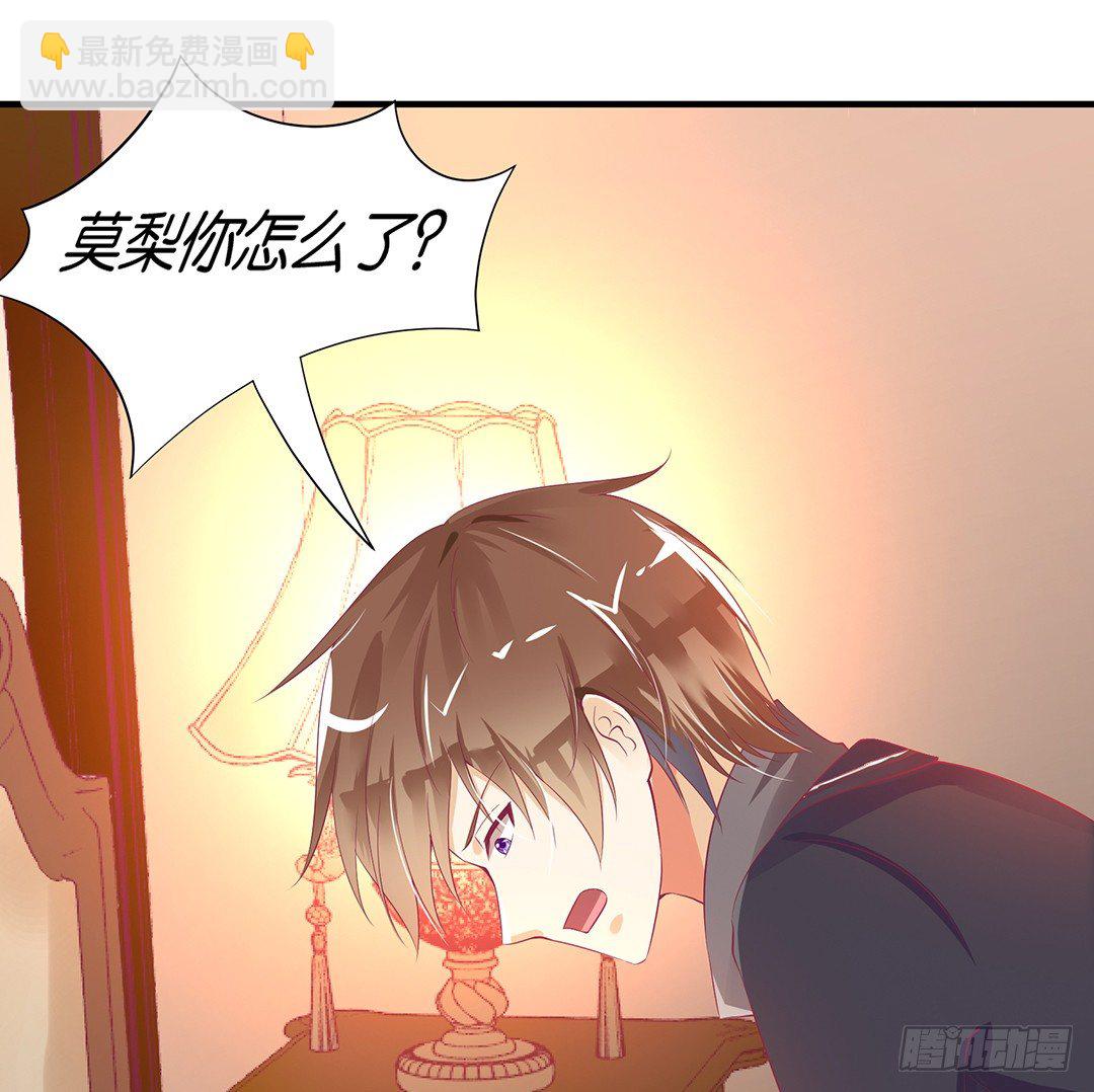 《女王驾到》仅仅只是人工呼吸…… 第30页