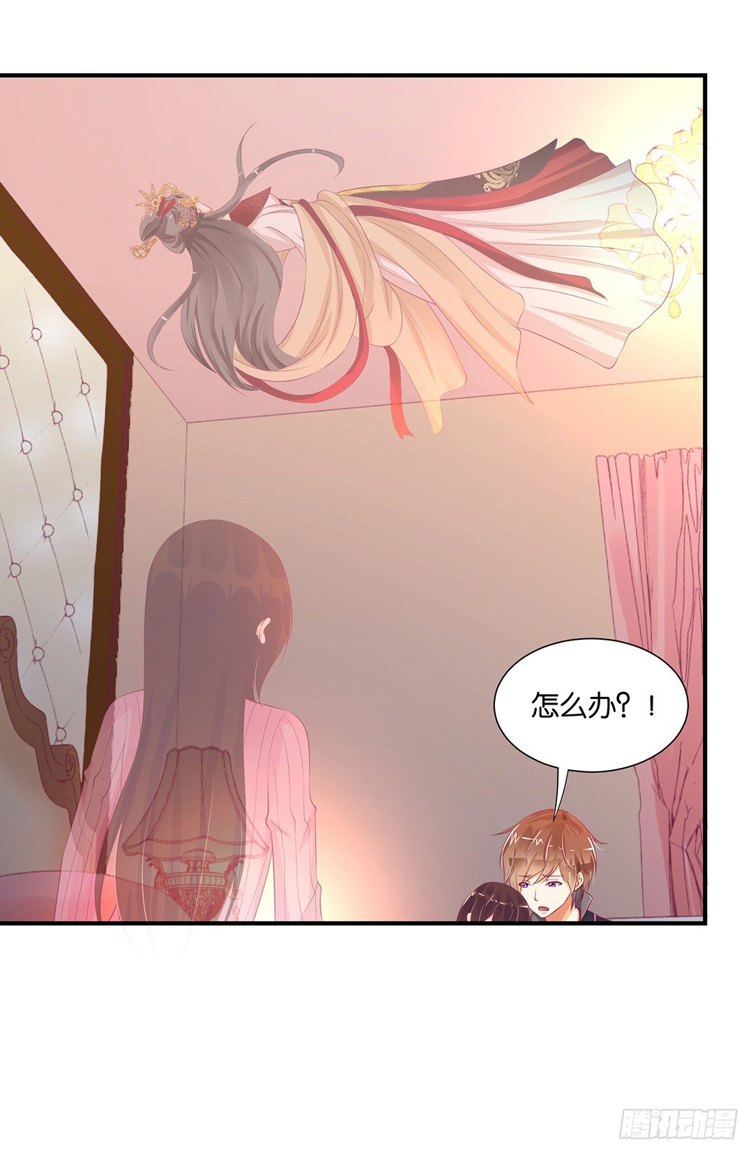 《女王驾到》仅仅只是人工呼吸…… 第33页