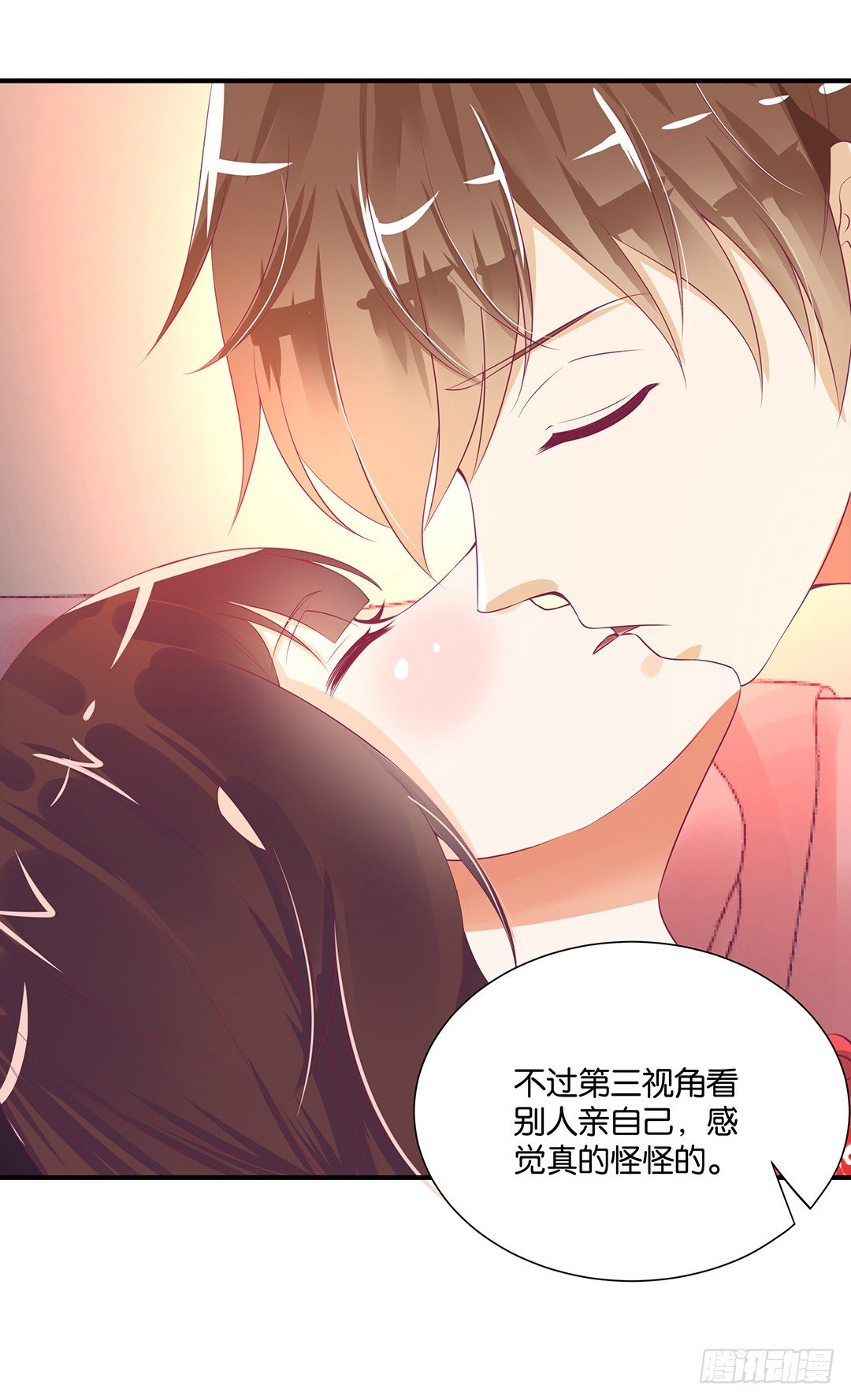 《女王驾到》仅仅只是人工呼吸…… 第38页