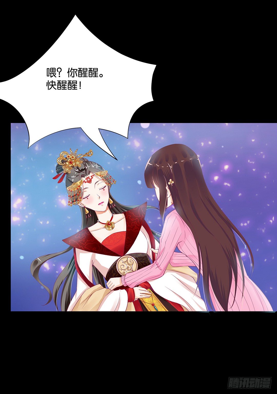 《女王驾到》仅仅只是人工呼吸…… 第42页