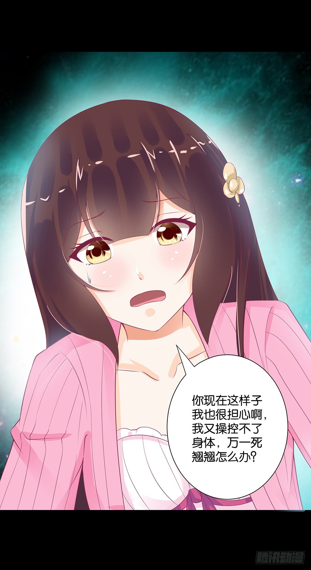 《女王驾到》仅仅只是人工呼吸…… 第43页