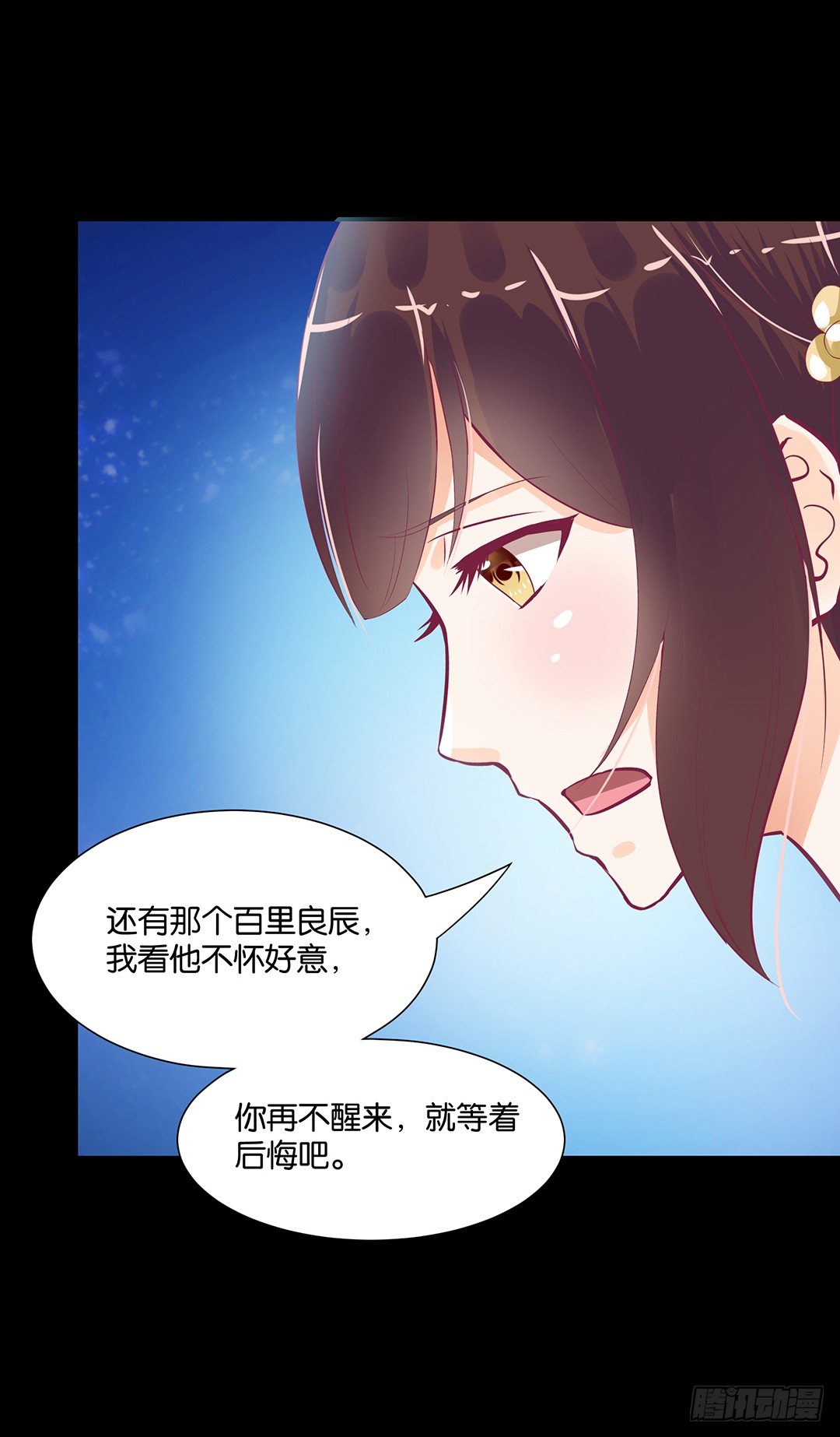 《女王驾到》仅仅只是人工呼吸…… 第44页