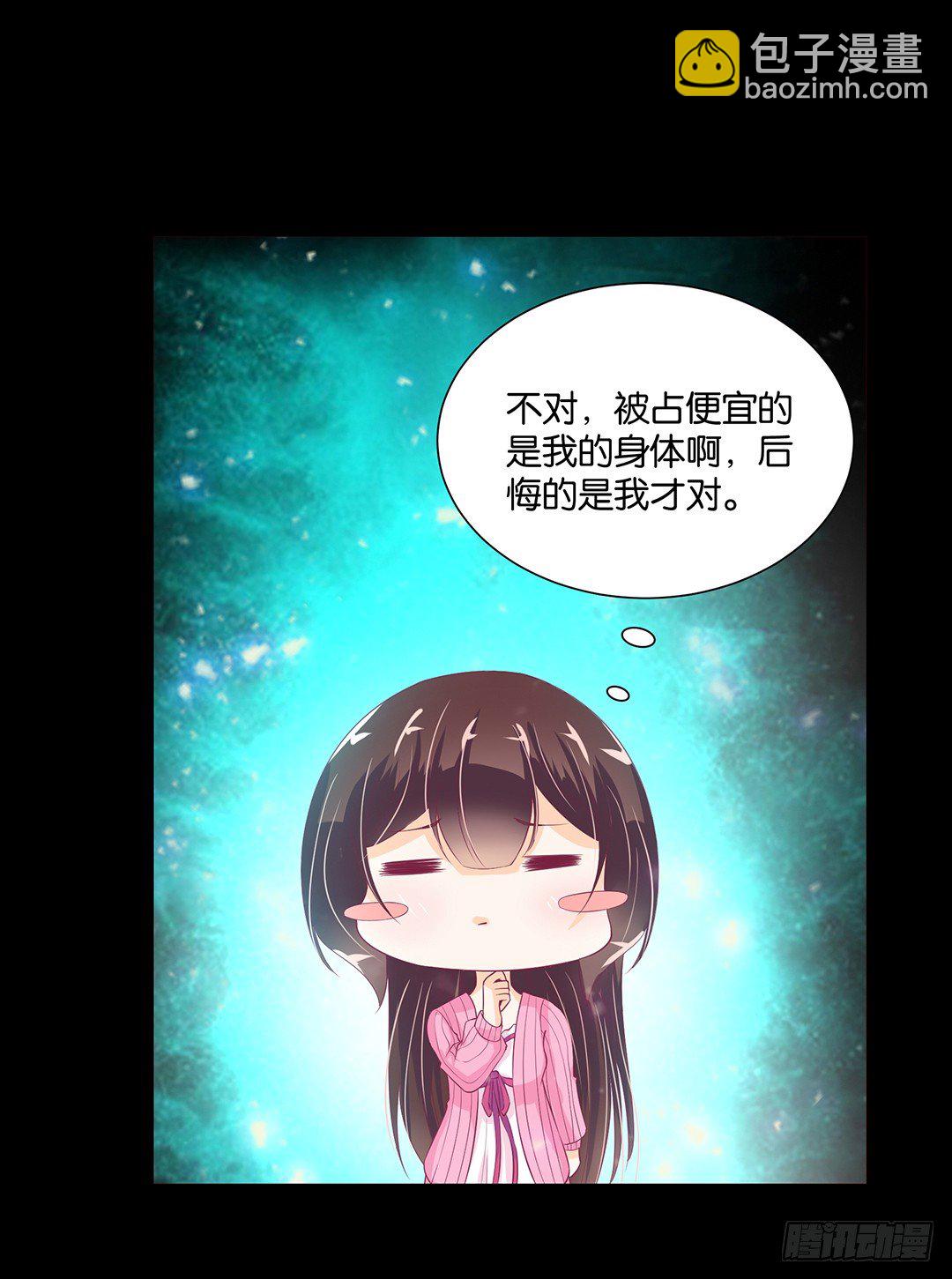 《女王驾到》仅仅只是人工呼吸…… 第45页