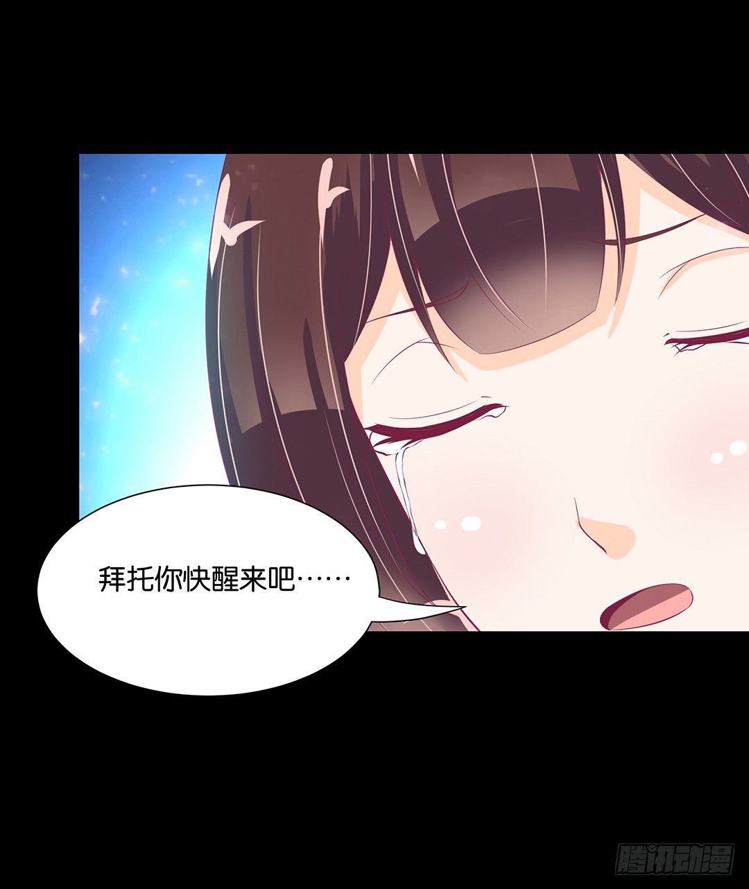 《女王驾到》仅仅只是人工呼吸…… 第48页