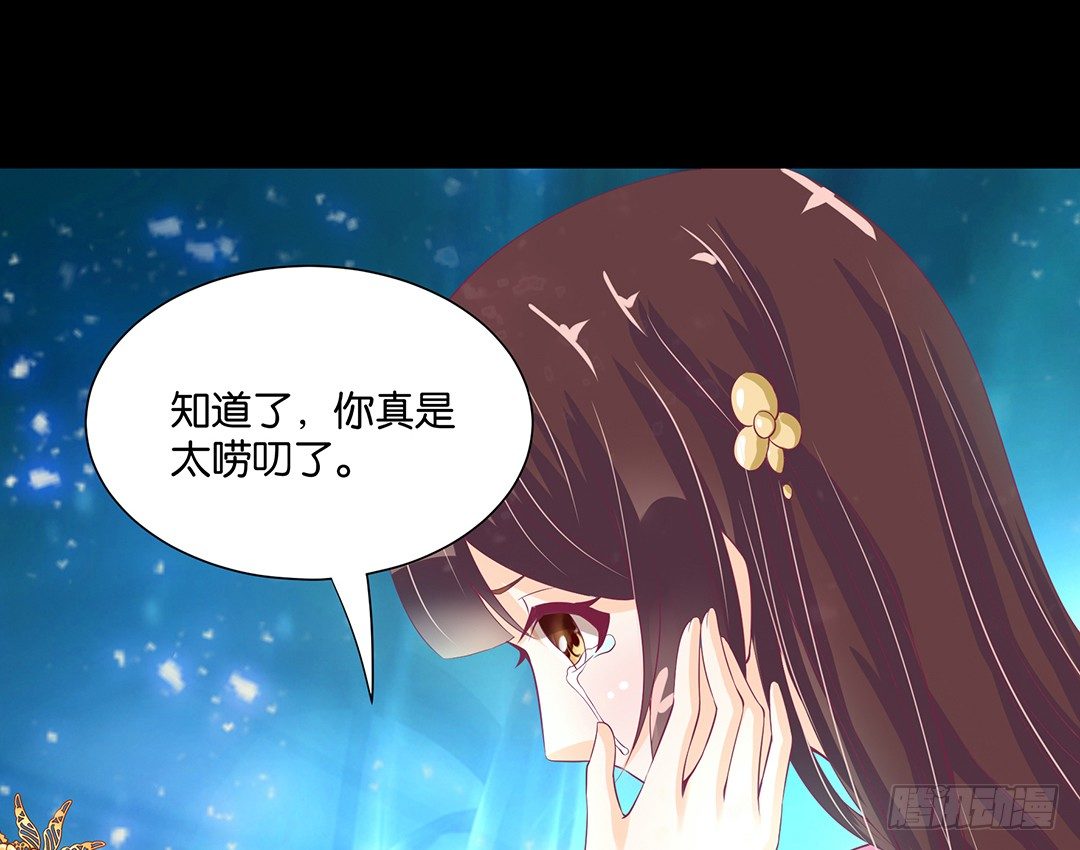 《女王驾到》仅仅只是人工呼吸…… 第50页