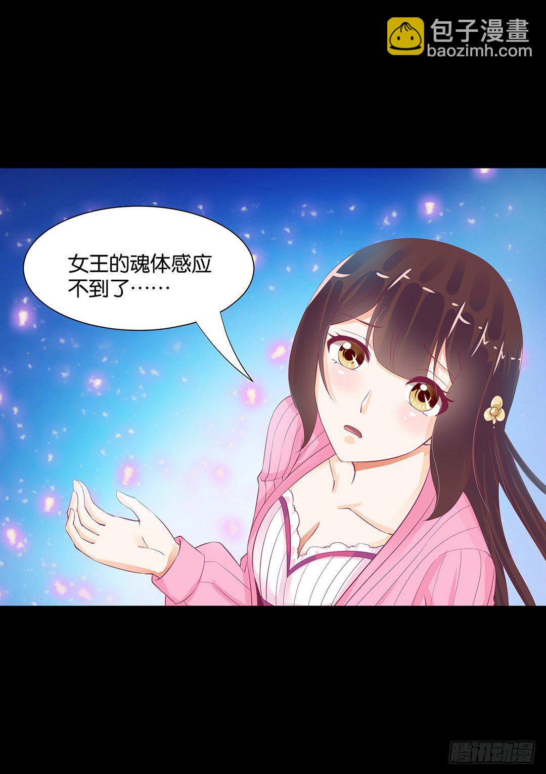 《女王驾到》仅仅只是人工呼吸…… 第5页