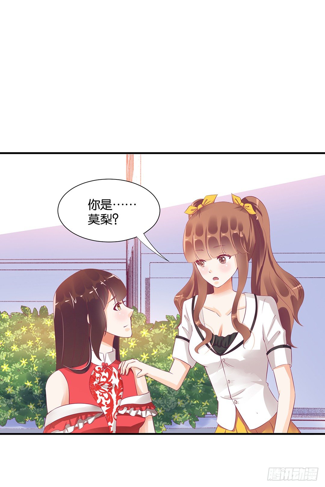 《女王驾到》你对我最好了！ 第11页