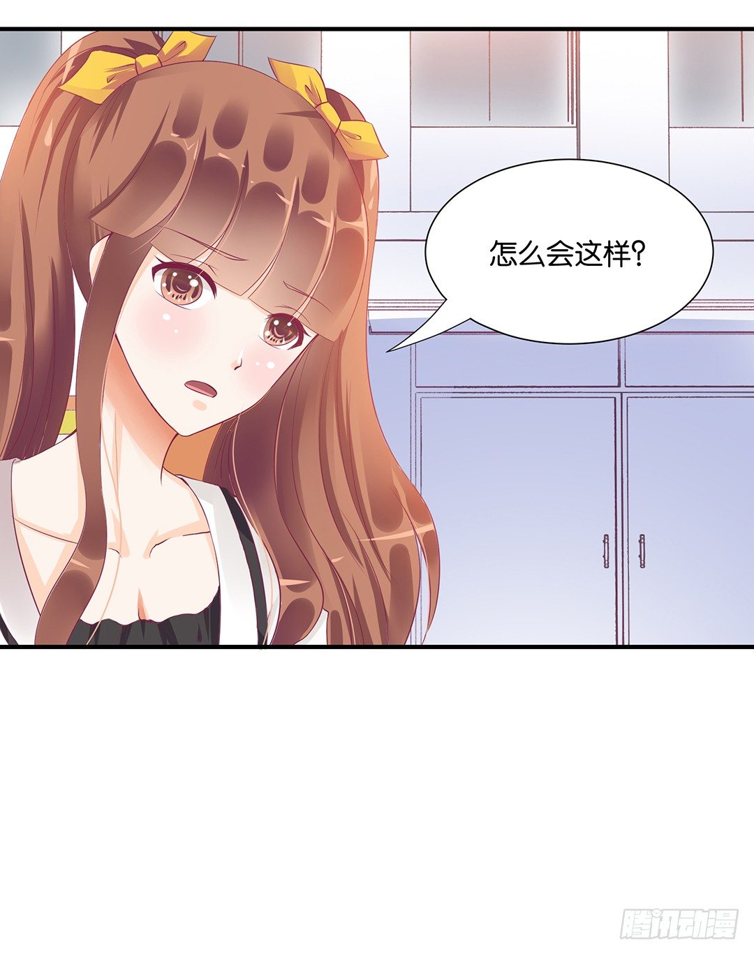 《女王驾到》你对我最好了！ 第17页