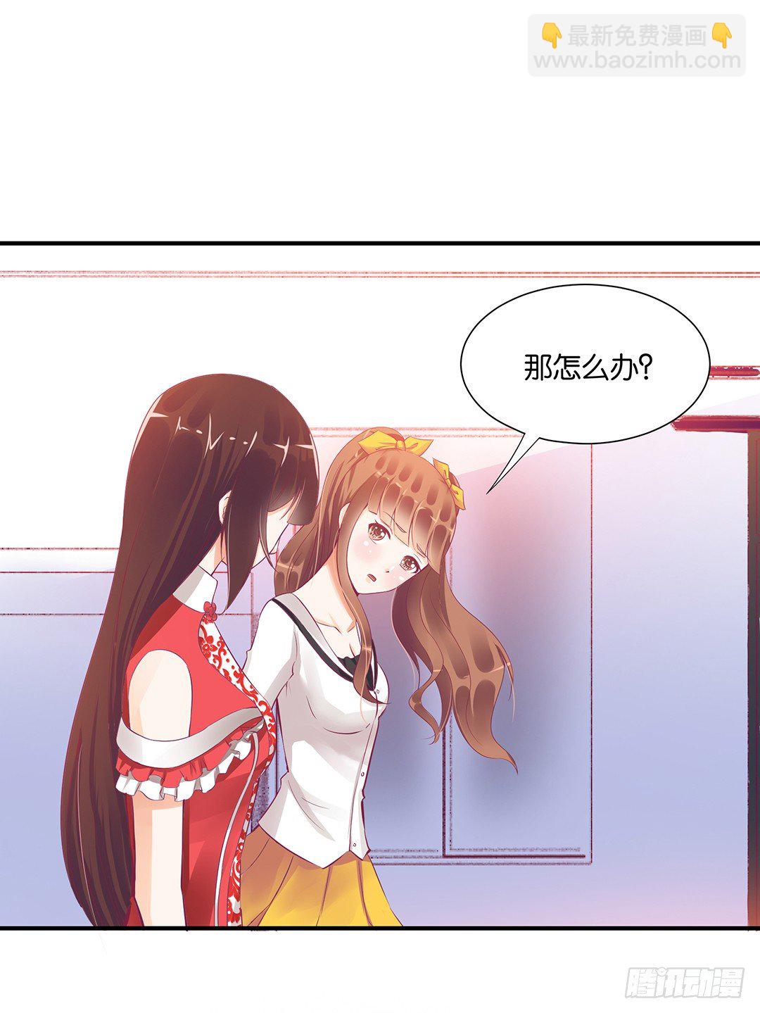 《女王驾到》你对我最好了！ 第19页