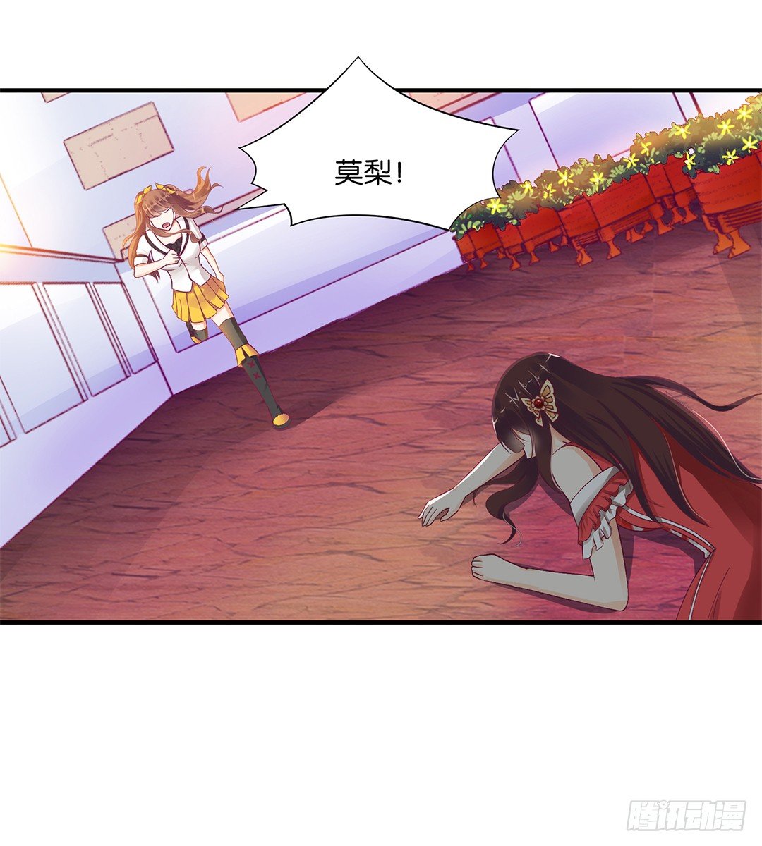 《女王驾到》你对我最好了！ 第1页