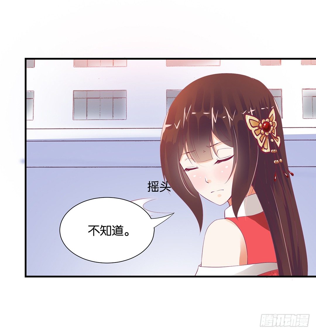 《女王驾到》你对我最好了！ 第20页