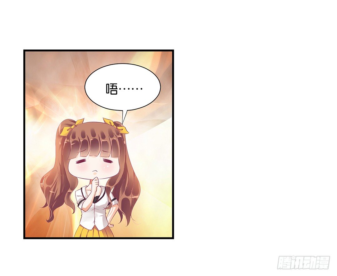 《女王驾到》你对我最好了！ 第21页
