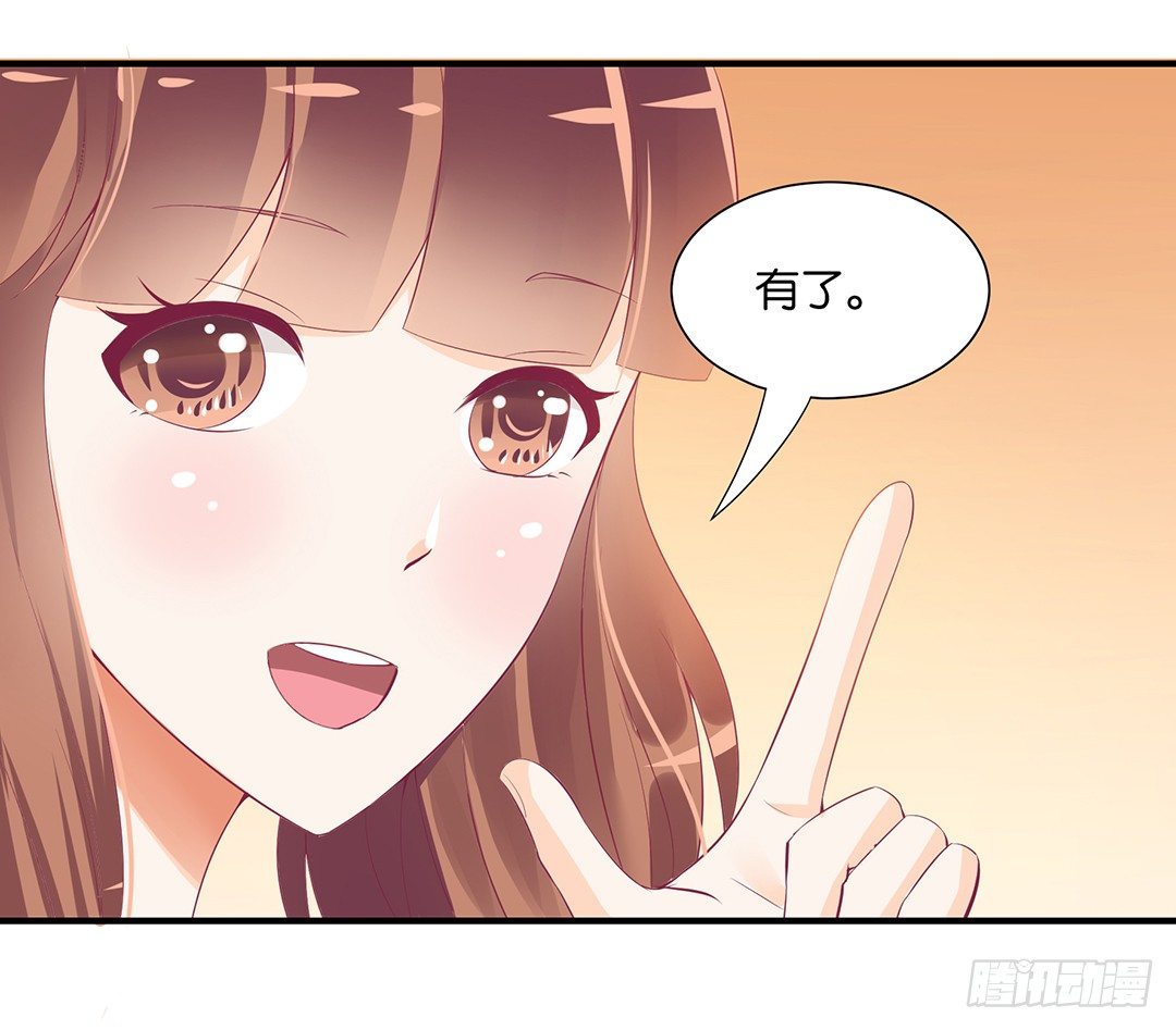 《女王驾到》你对我最好了！ 第22页