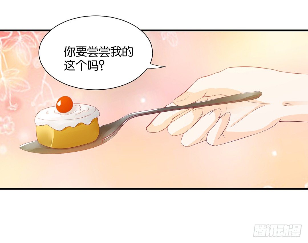 《女王驾到》你对我最好了！ 第25页