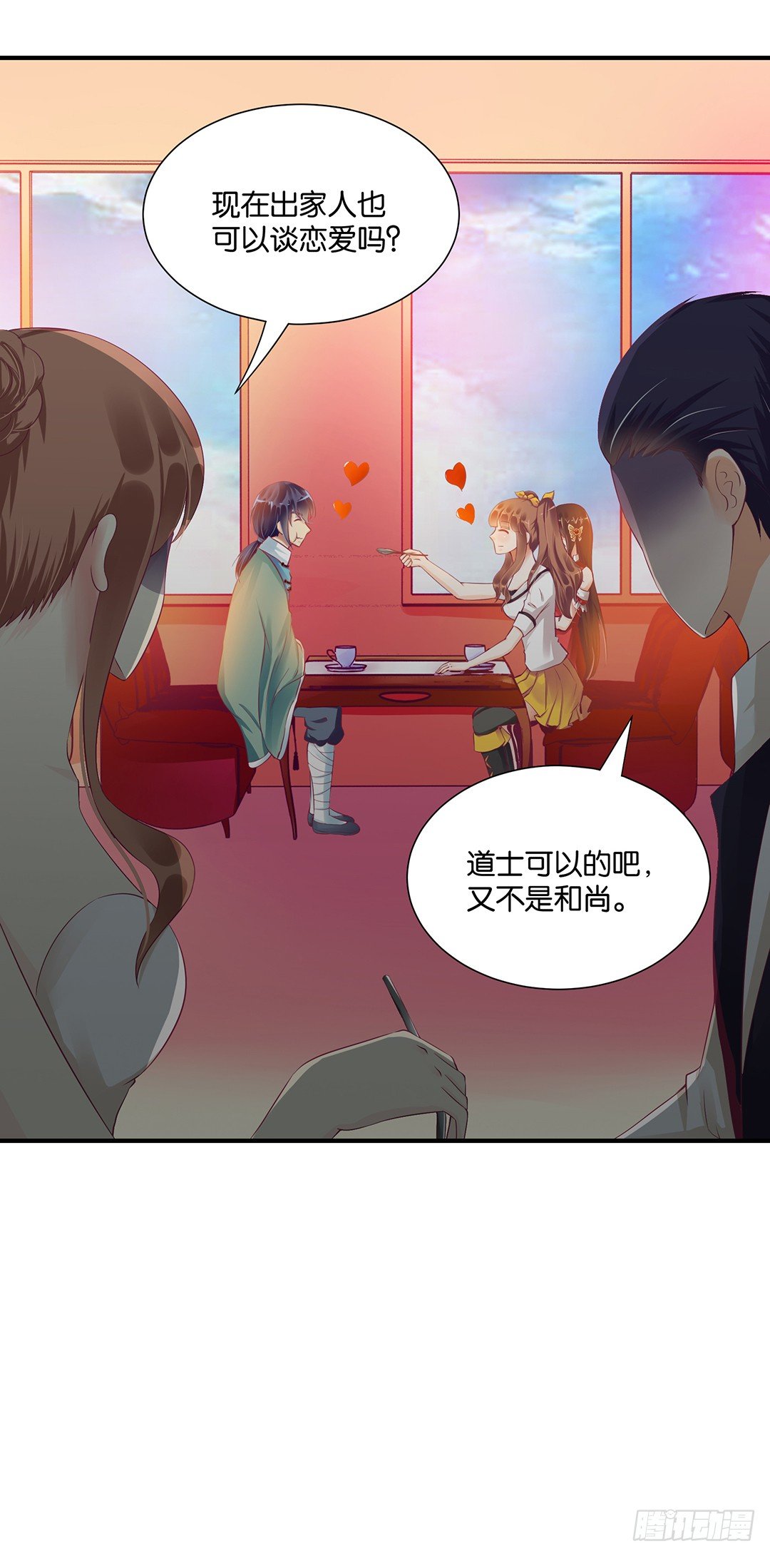 《女王驾到》你对我最好了！ 第28页
