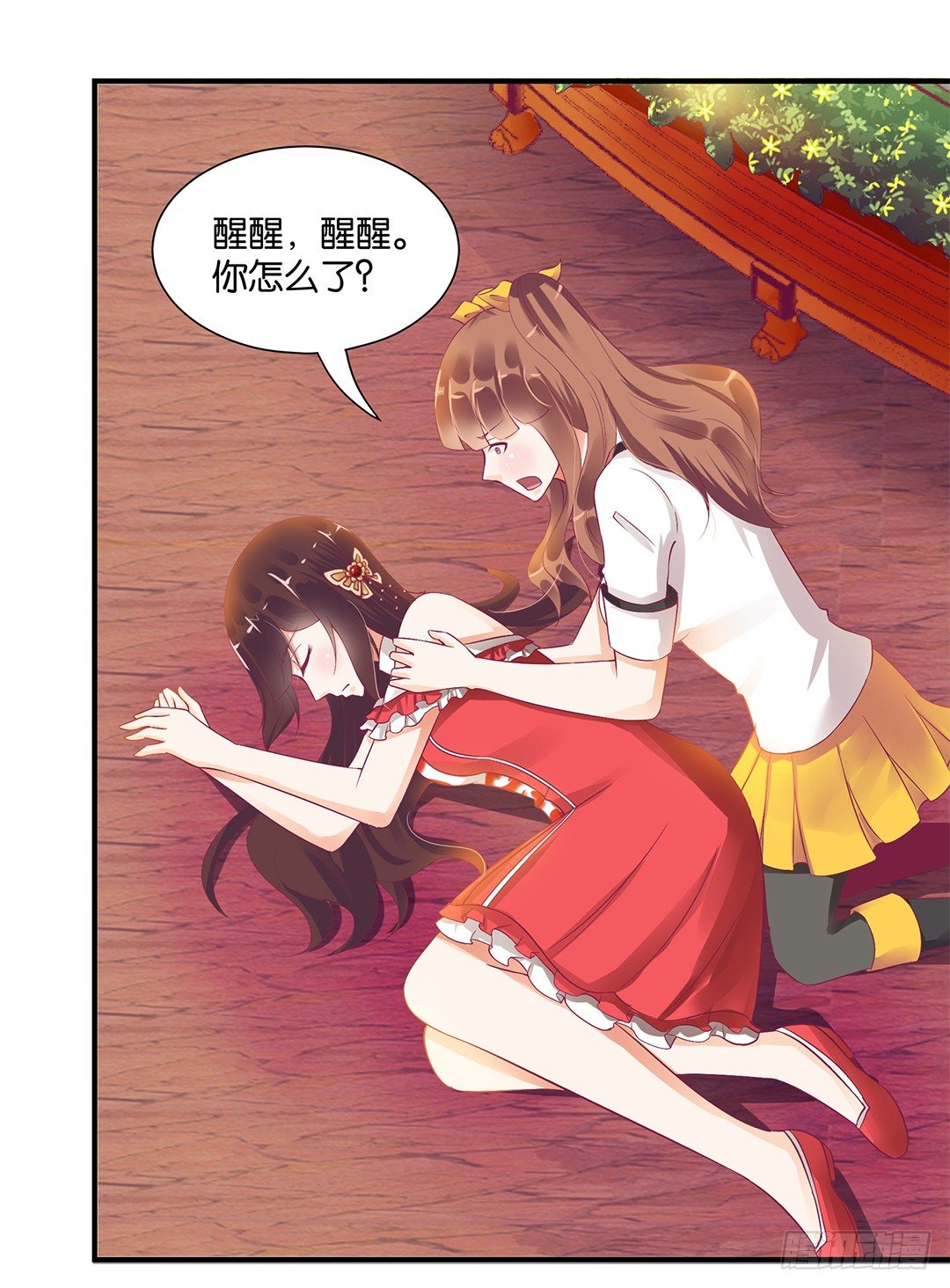 《女王驾到》你对我最好了！ 第2页