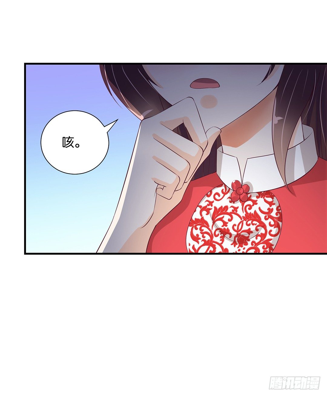 《女王驾到》你对我最好了！ 第30页