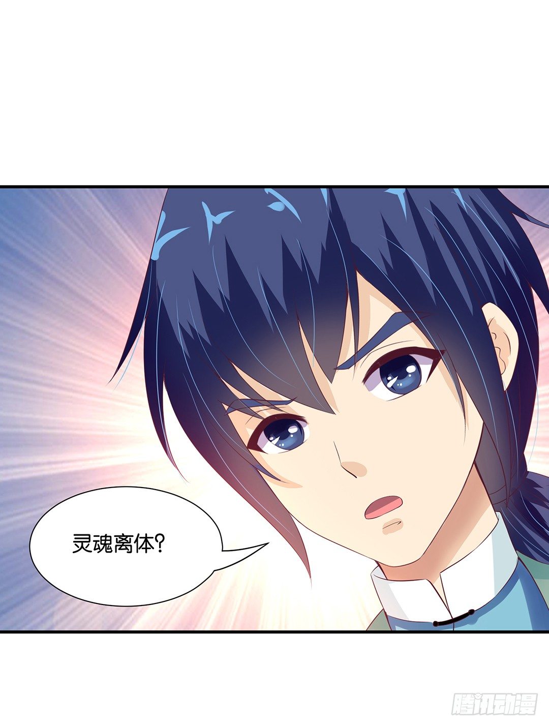 《女王驾到》你对我最好了！ 第34页